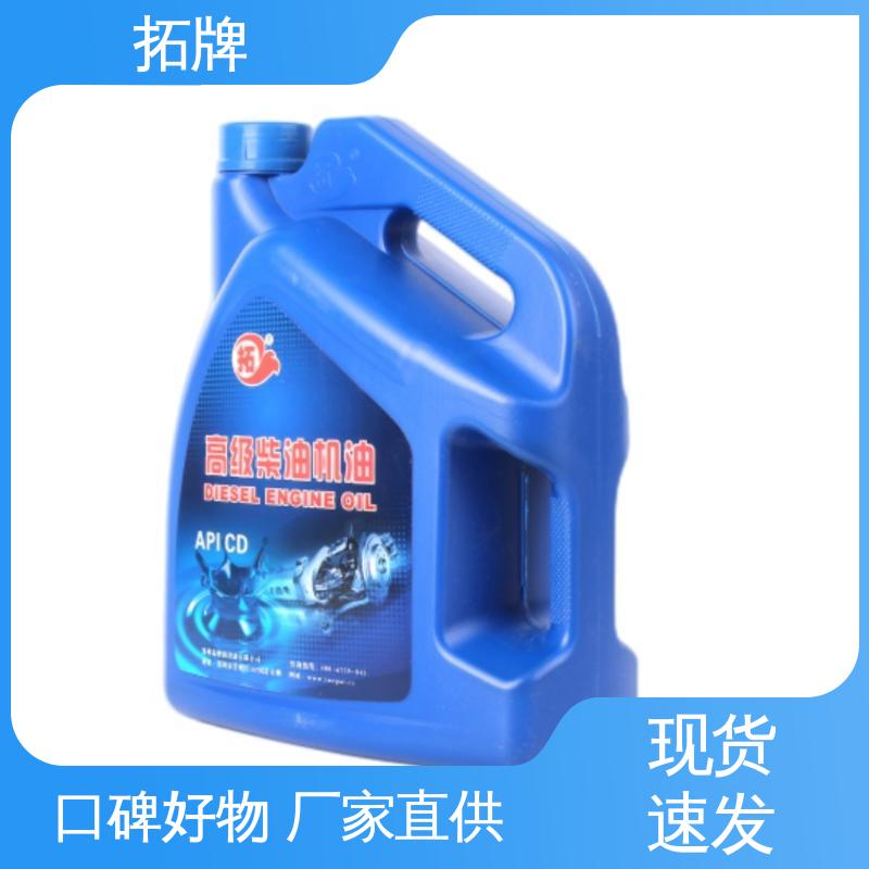 拓牌 车辆制动液 擎挚半合成汽油机油SL 实力厂家 