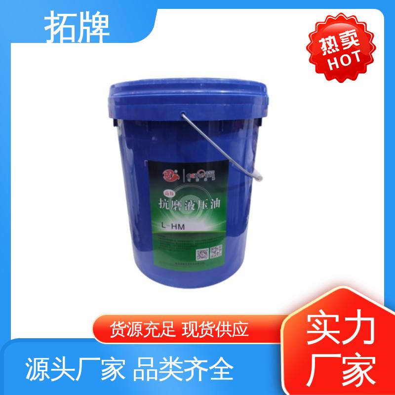 汽车制动转向变速器润滑 抗燃液压油 实力厂家 拓牌
