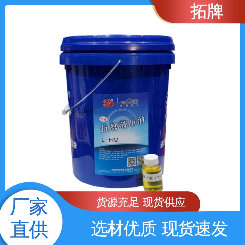 拓牌 汽车制动转向变速器润滑 多种规格 高压抗磨液压油