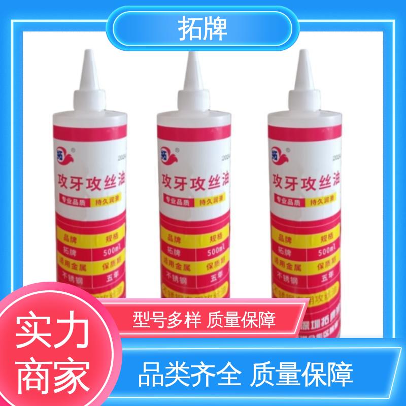 拓牌 机械设备防锈 现货全国可发 高润滑性线切割液