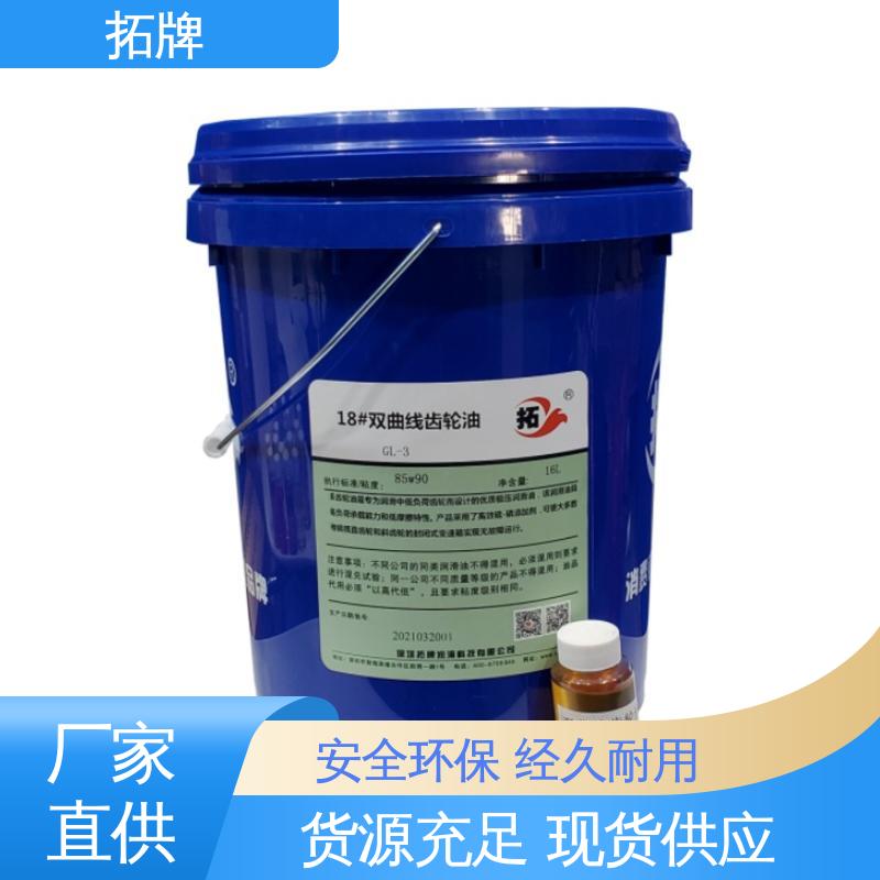 拓牌 高纯度 驱动轴变速箱润滑油 合成工业齿轮油