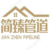 河北简臻管道装备制造有限公司 - 公司logo