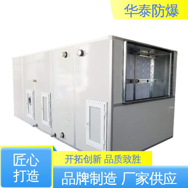 华泰电气 传输稳定 支持定制 现货速发 恒温 防爆空调