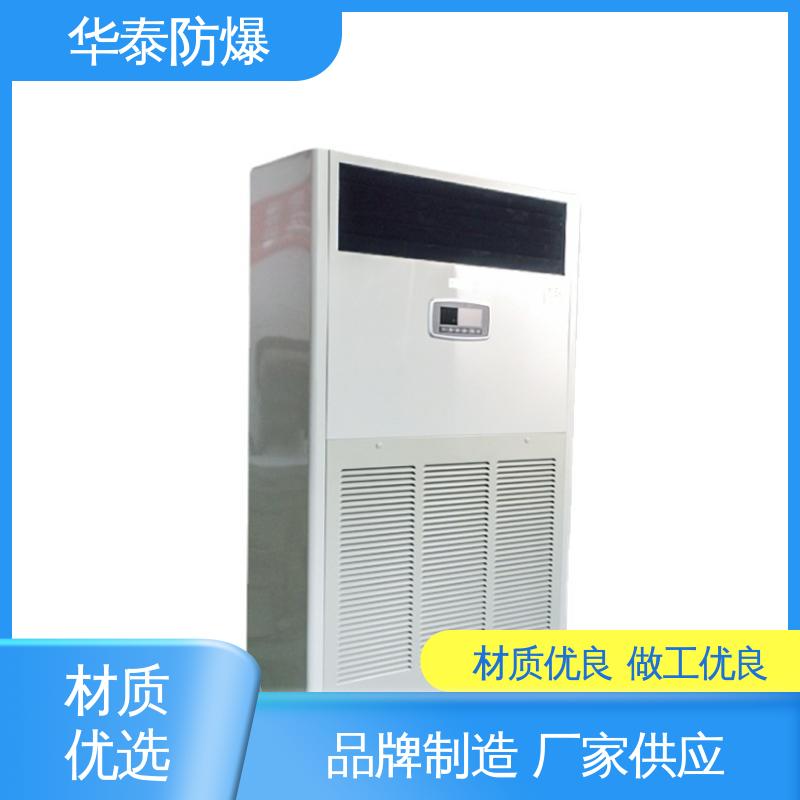 华泰电气 挂式冷暖 阻燃性强 支持定制 现货速发 工业空调