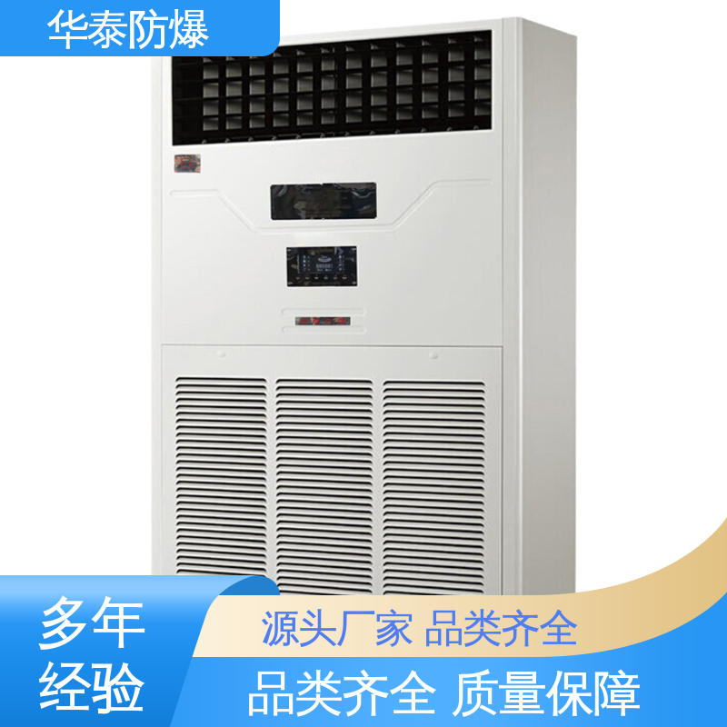 华泰电气 1.5P 传输信号稳定性好 品种多样 保质保量 空调外机