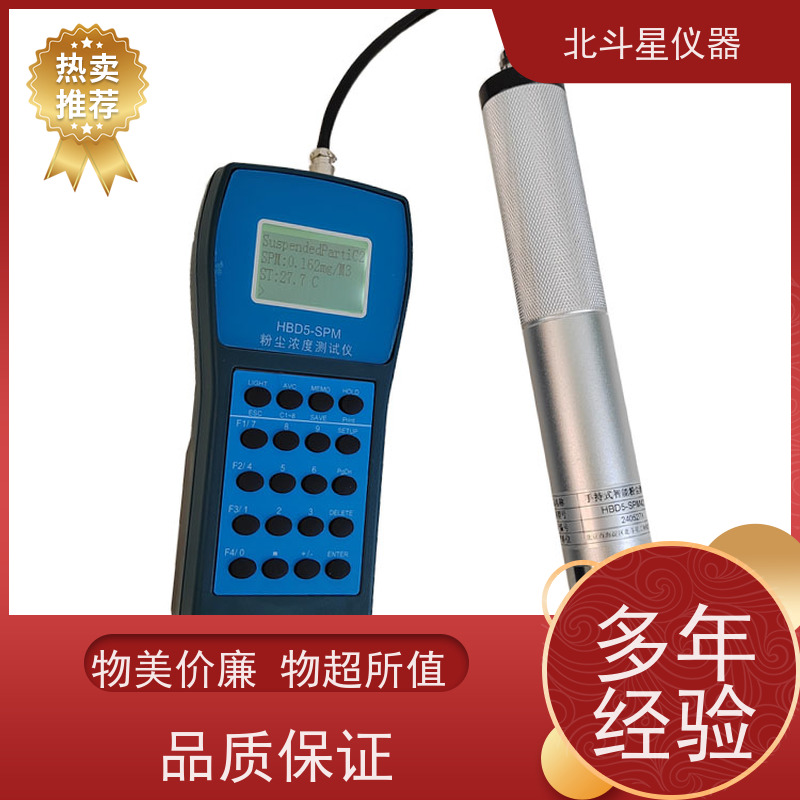 北斗星仪器 手持式 粉尘含量检测仪 测试量程可根据需要定制