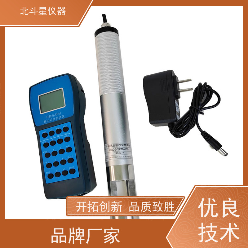 北斗星仪器 便携式 粉尘浓度检测仪 数字显示 灵敏度高