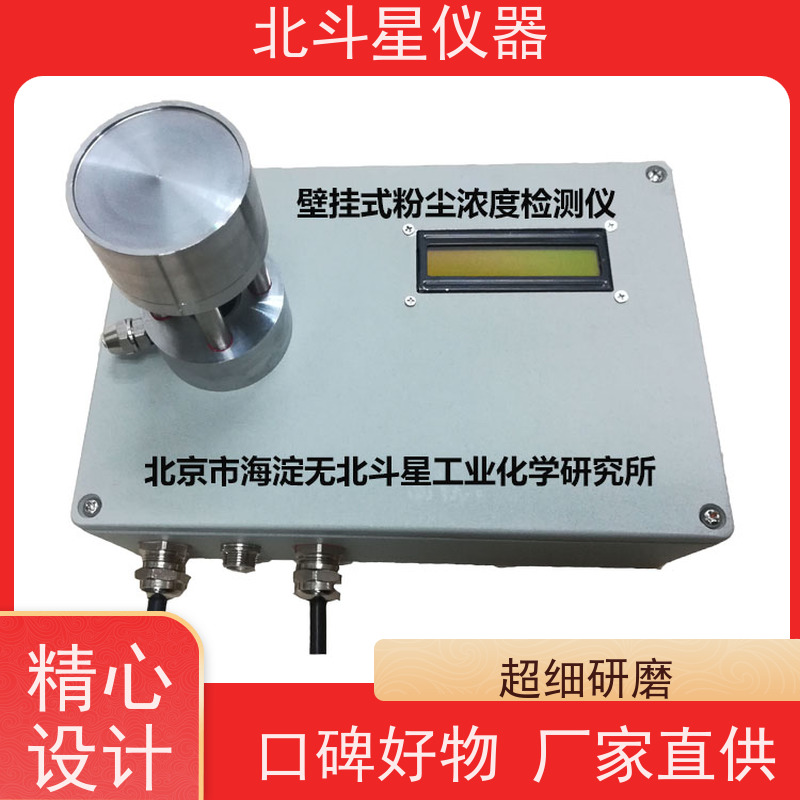 北斗星仪器 在线式 高温烟道粉尘监测仪 电厂 化工厂等环境保护