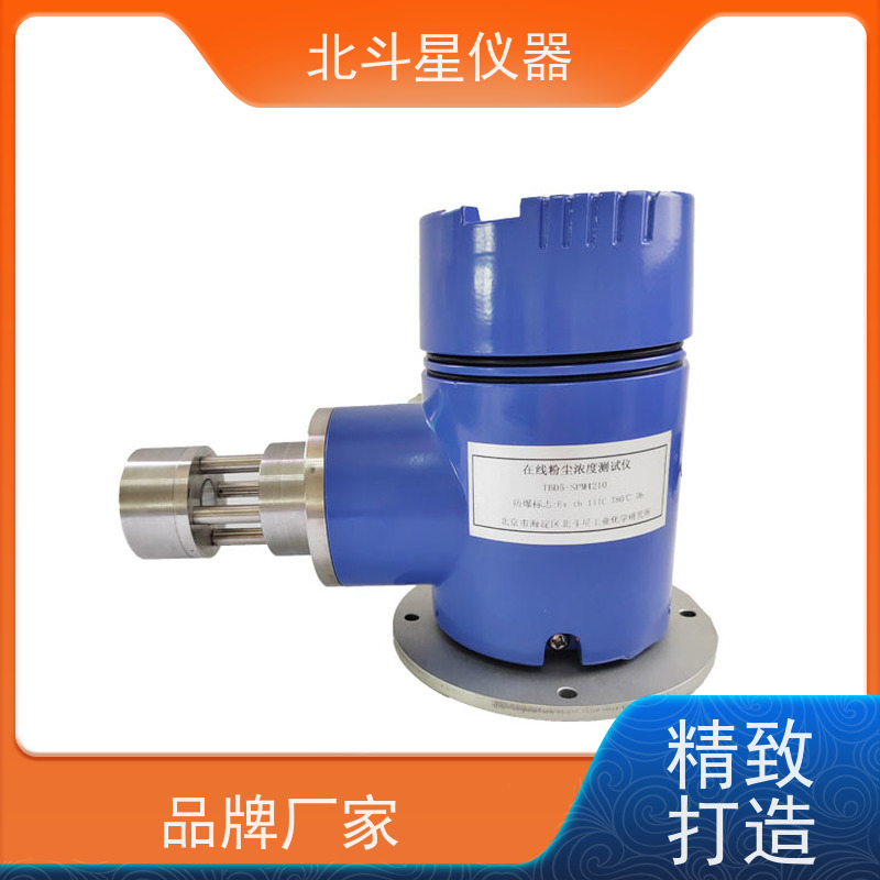 北斗星仪器 工业级 粉尘浓度报警探测器 性能稳定 适合各种作业场所