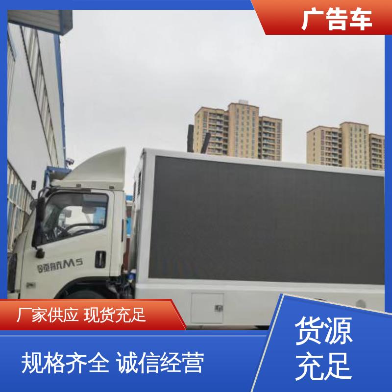 全国可上户 二手广告车 适用范围广 户外演出车 售卖