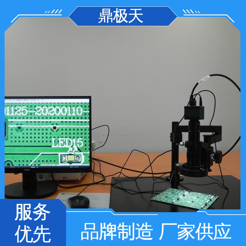 鼎极天 高清视频显微镜CCD 测量结果 一手货源 品质保证