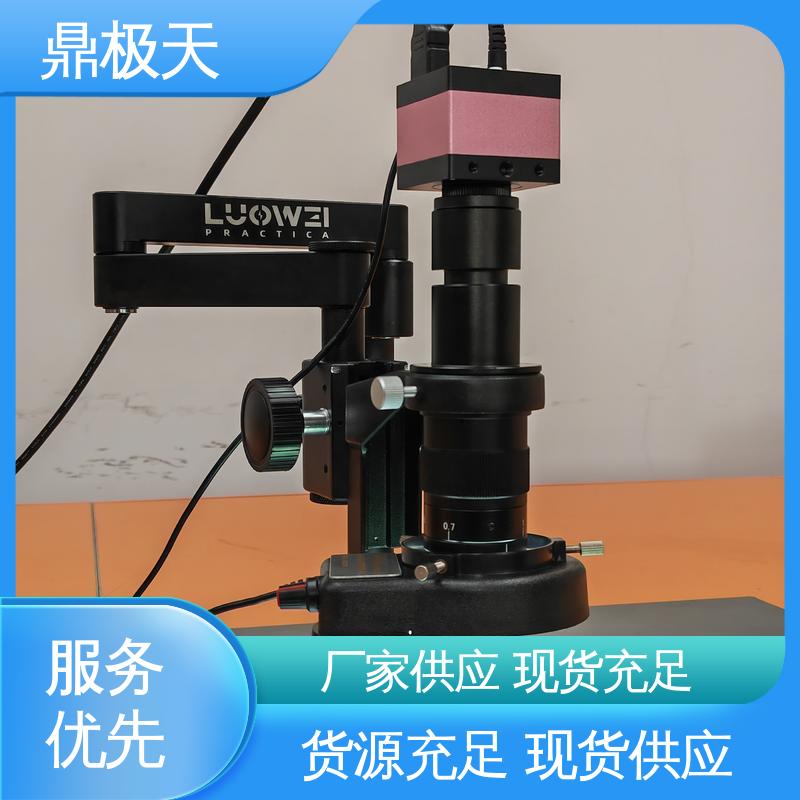 鼎极天 高清电子 旋转多角度成像 视频显微镜 长期供应