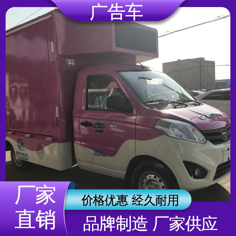 适用范围广 二手广告车 户外演出车 全国可上户 旧车换新