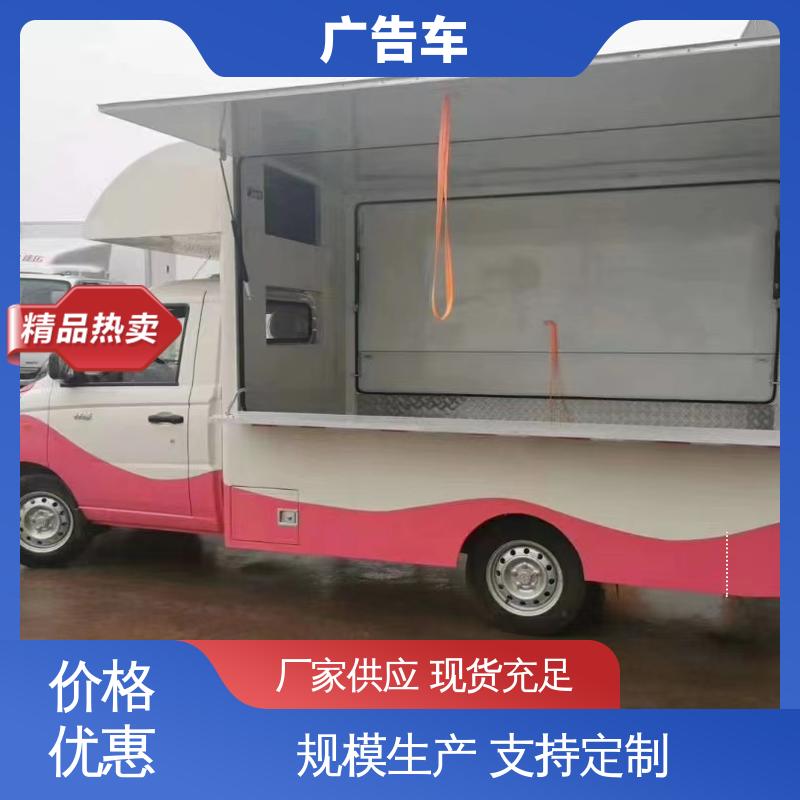 可根据需要定制 移动媒体宣传车 高清户外显示屏 小型舞台车 以旧换新