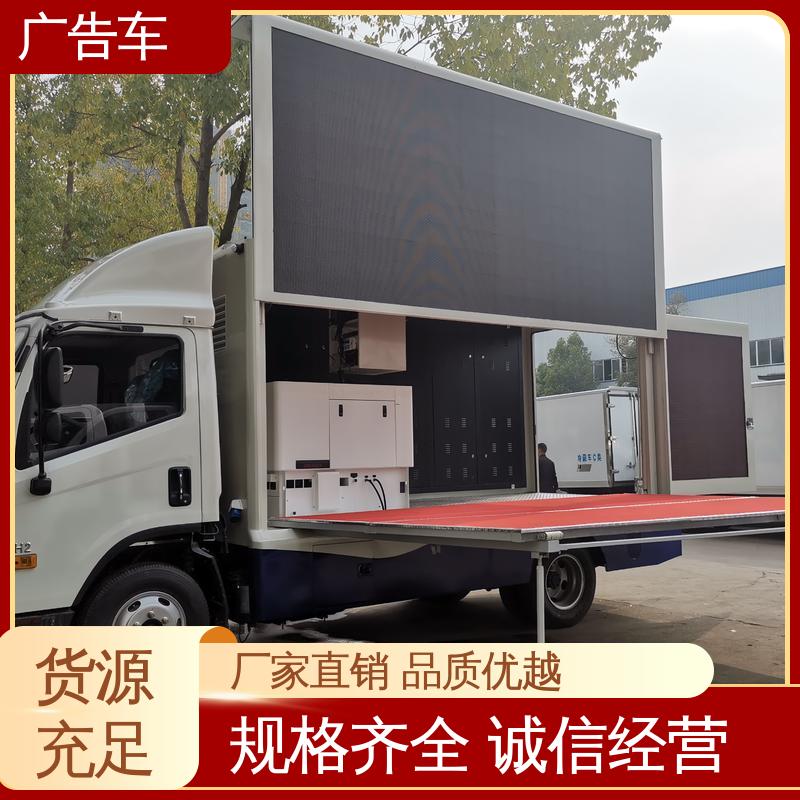 表演车 送车上门 画面清晰 二手广告车 高价回收