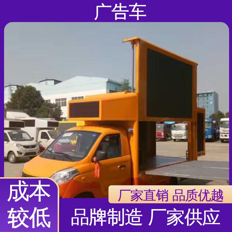 移动广告车 画面清晰 液压升降舞台车 可根据需要定制 回收