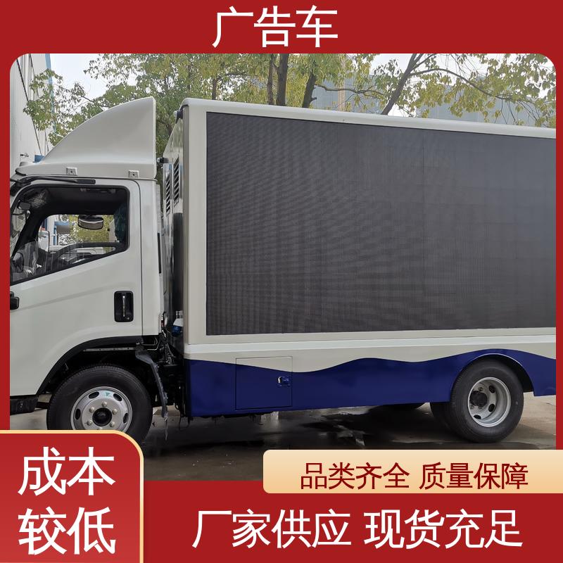 回收 移动广告车 画面清晰 可根据需要定制 传媒车