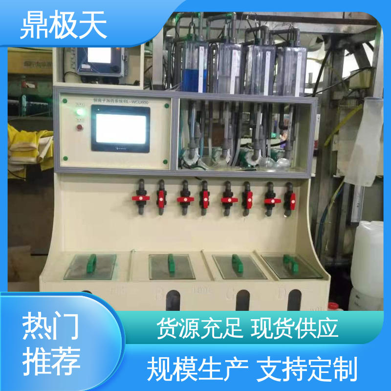 鼎极天 原装进口 镍离子自动加药控制系统 多年经验