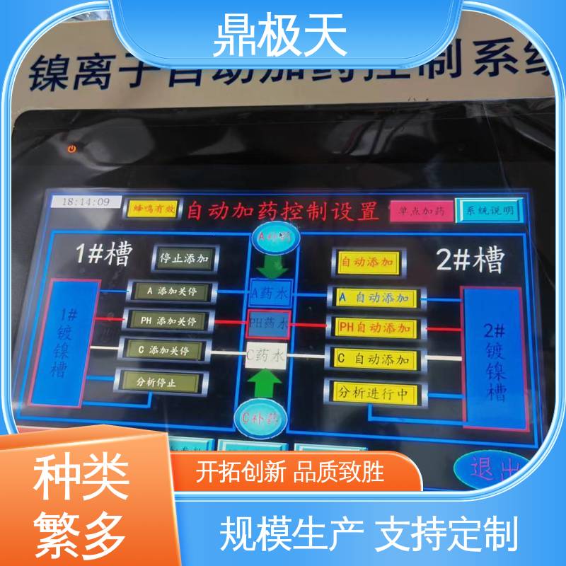 化学镍自动添加系统 散热性好 美国进口 长期供应 鼎极天