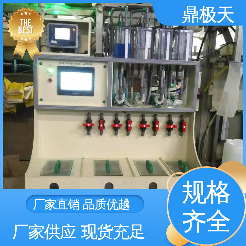 鼎极天 国外进口 化学镍自动加药机 一手货源 无需预热