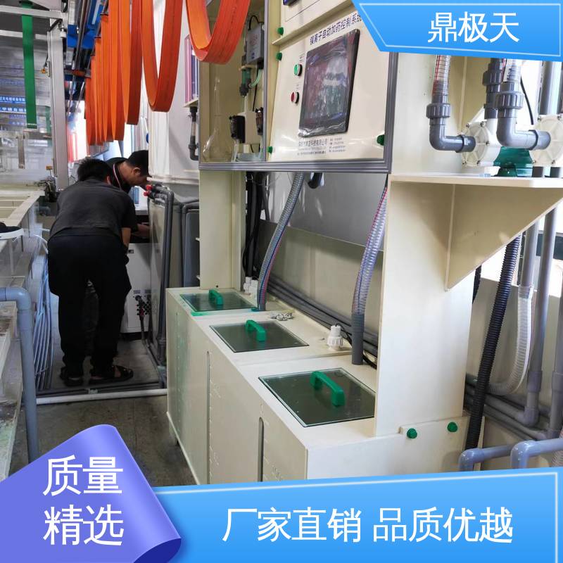 品种多样 化学镍自动添加系统 长期供应 鼎极天