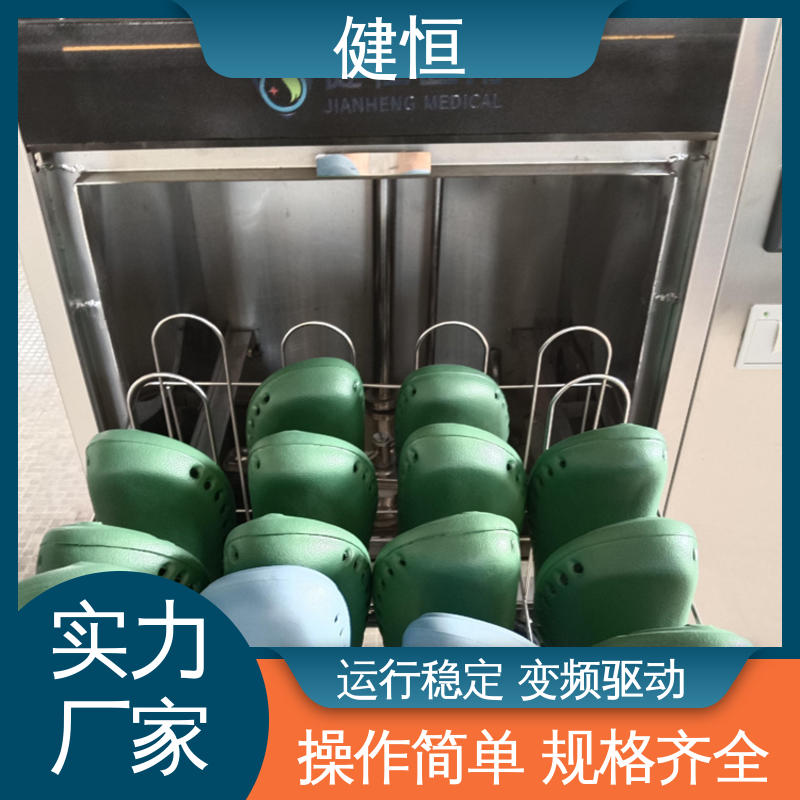 健恒 机构洗鞋机 手术鞋消毒机 运行稳定 变频驱动 洗涤设备一站式采购