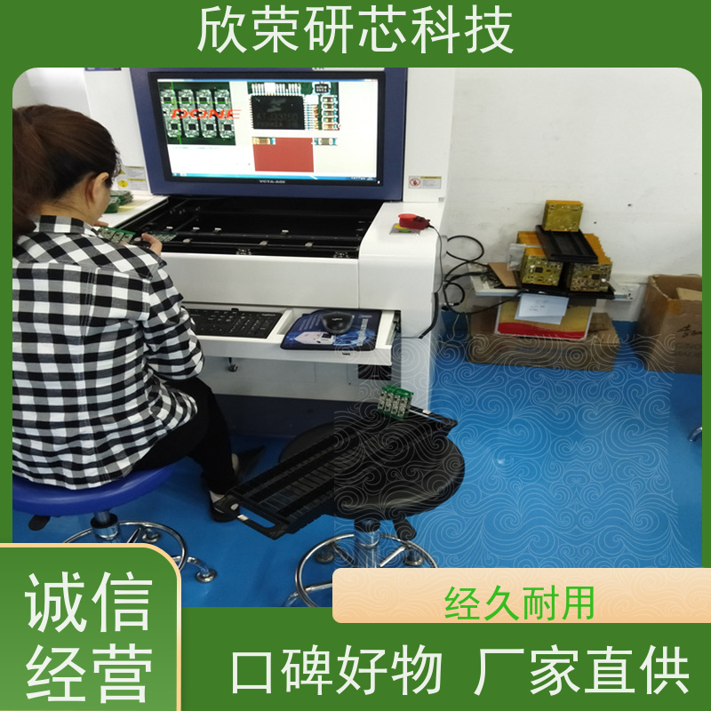 电路板抄板打样STM8AH619单片机解密PCBA成品加工生产