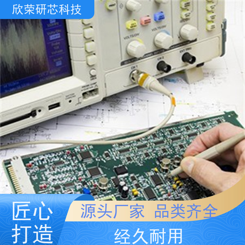 主控板抄板 芯片解密 PCBA成品板打样加工生产