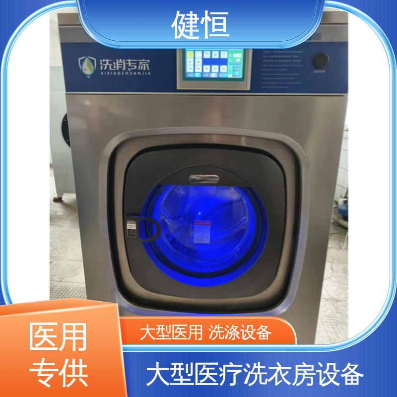 健恒 纯铜电机 隔离式洗衣脱水机 节能高效 源头工厂 支持定制