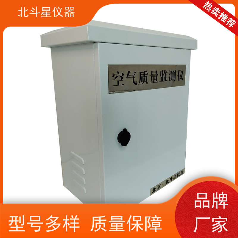 北斗星仪器 货源充足 售后无忧 固定场所安装 室内空气质量污染监测仪