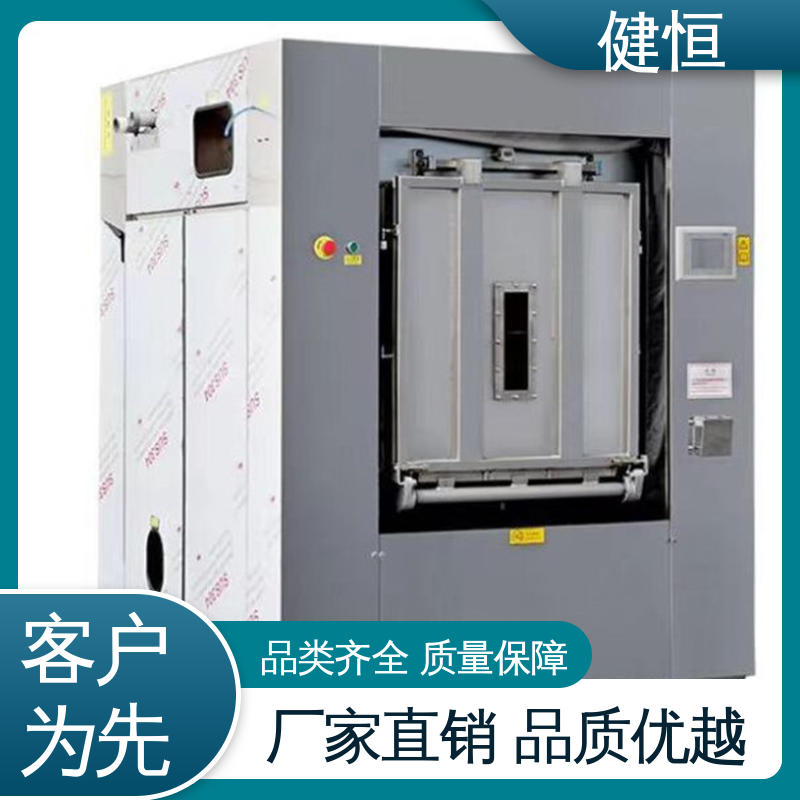 健恒 100公斤 方舱隔离式消毒机 深度清洁 节能省电 干洗店设备
