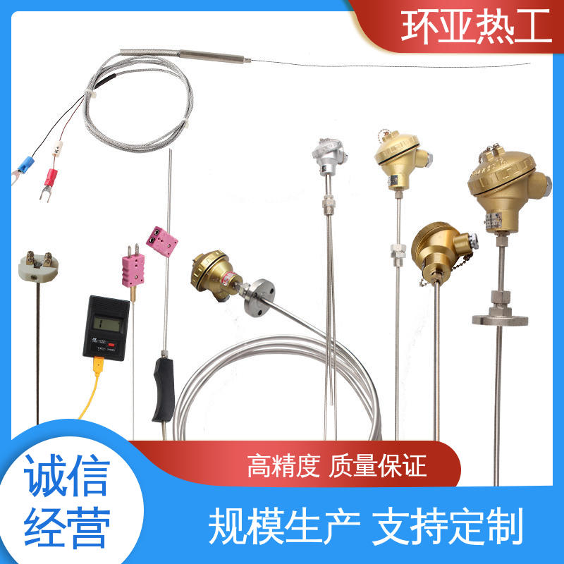 铂电阻探头 手持式快速 厂商 铠装偶WRNK-K/N/E/T/J/191型 环亚