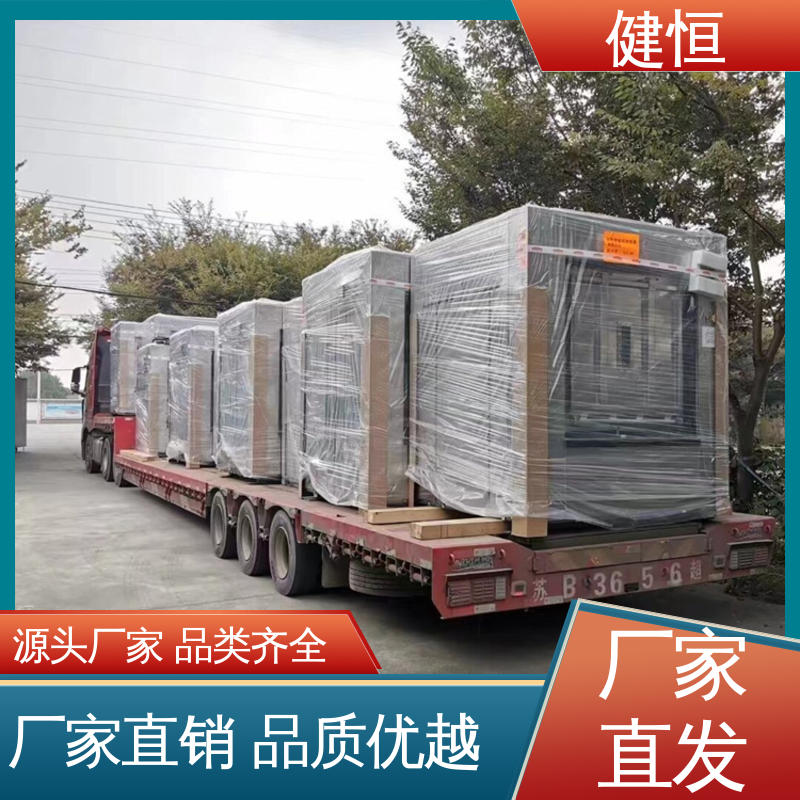健恒 30公斤 隔离服清洗机 智能操控 一键控制 防疫酒店宾馆用