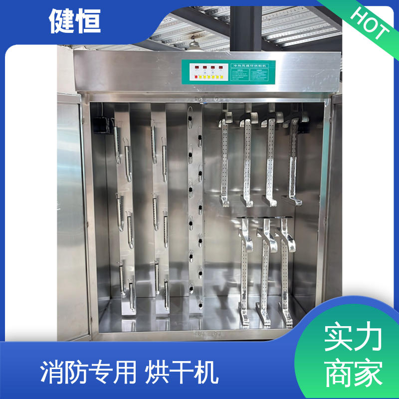 健恒 可移动 消防服消毒清洗机 预设水温 风温 安装方便 经久耐用