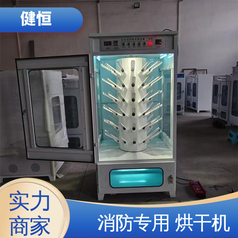 健恒 可移动 不锈钢喷淋清洗机 智能控温 节能省电 性能稳定 操作简单