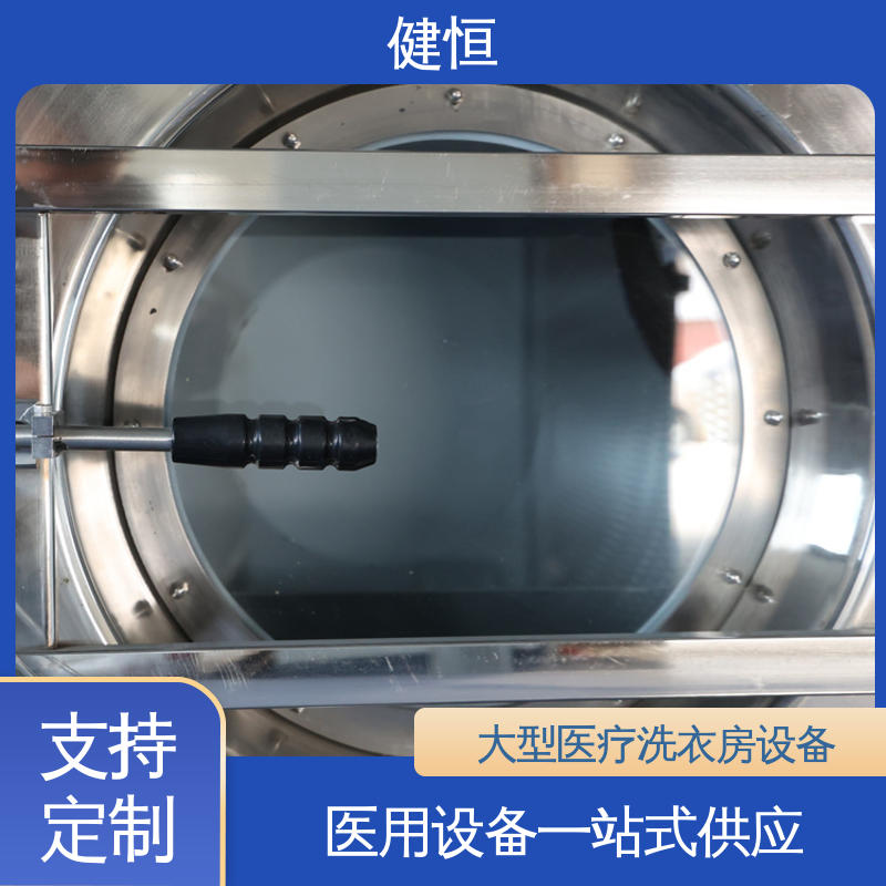 健恒 强力清洁 布草洗涤设备 稳定耐用 源头工厂 支持定制