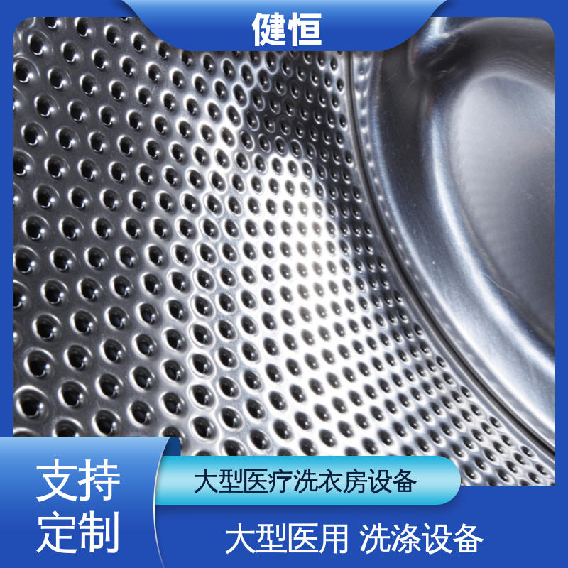 健恒 无尘洁净 隔离式全自动洗脱机 节能高效 源头工厂 支持定制