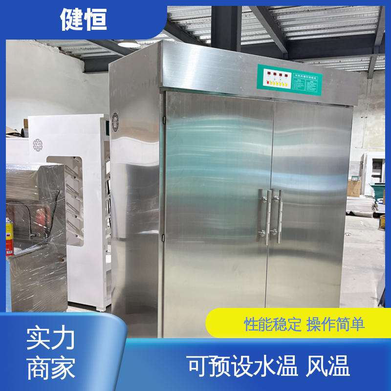 健恒 可移动 防化服消毒烘干设备 预设水温 风温 安装方便 经久耐用