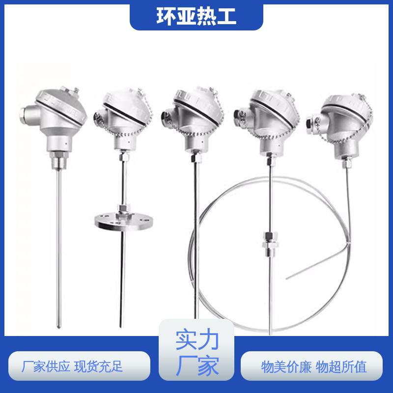 环亚 手持式快速 采购 液氮专用 铠装热电偶温度传感器