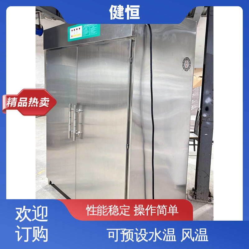 健恒 移动式 消防服烘干柜 预设水温 风温 性能稳定 操作简单