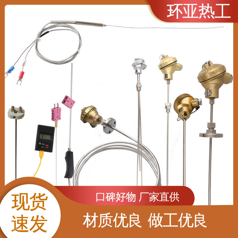 环亚 316L材质 公司 铠装偶WRNK-K/N/E/T/J/191型 T/N型灼热丝