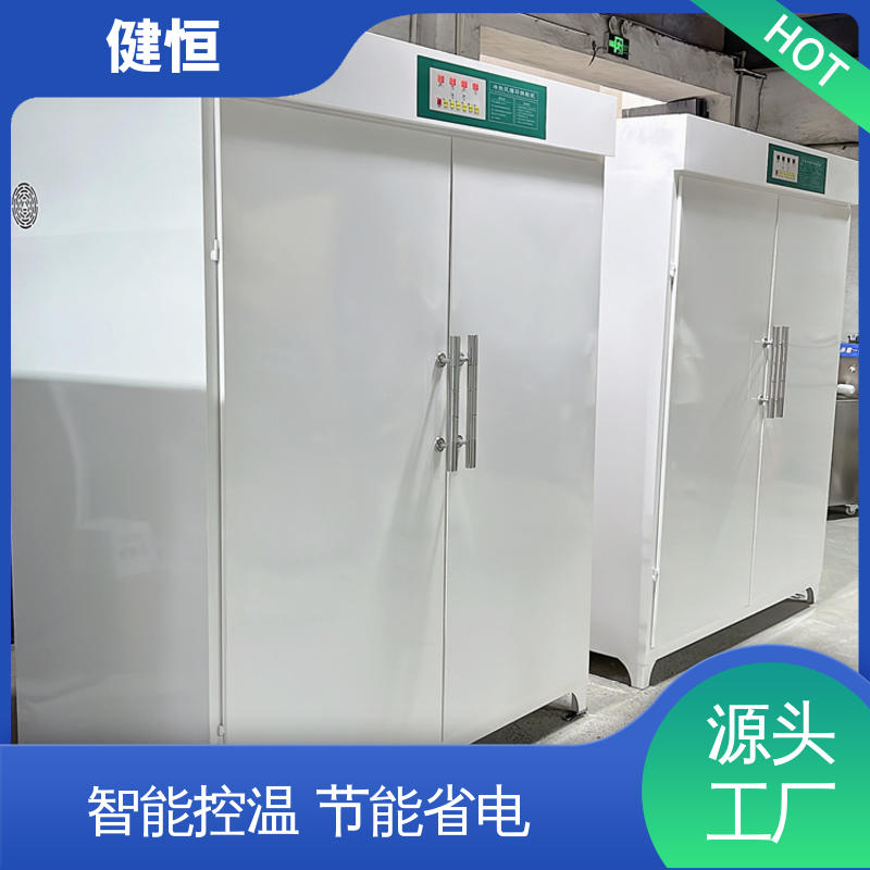 健恒 移动式 战斗服烘干机 智能控温 节能省电 安装方便 经久耐用