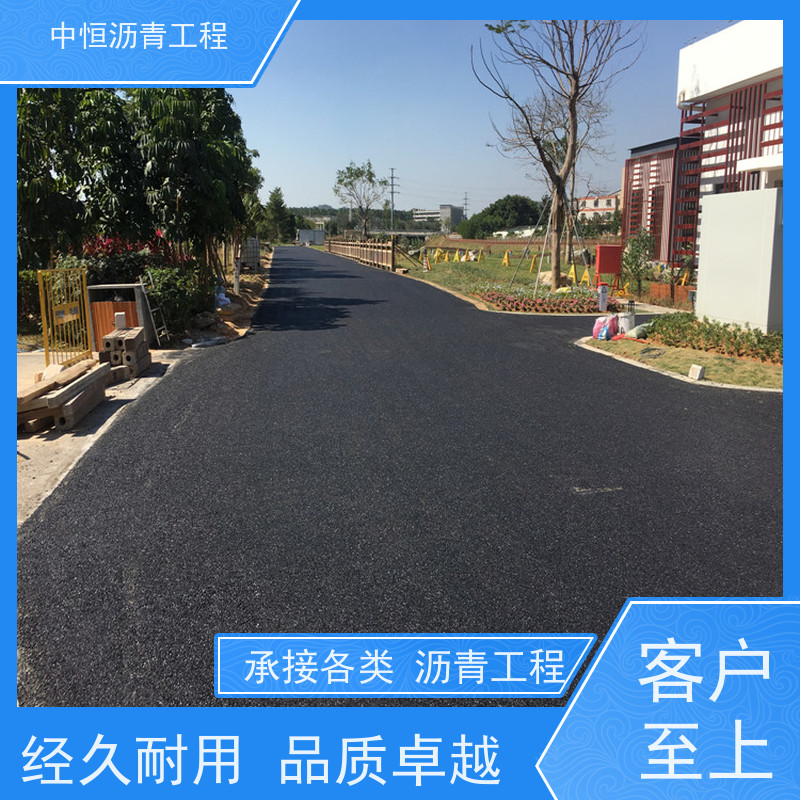 中恒 小区路面改造 沥青路 面 马路修建 施工简便 款式齐全