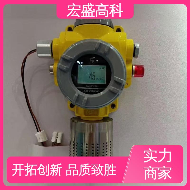 宏盛高科 甄选材料 粉尘浓度检测仪 面粉厂用 发货及时