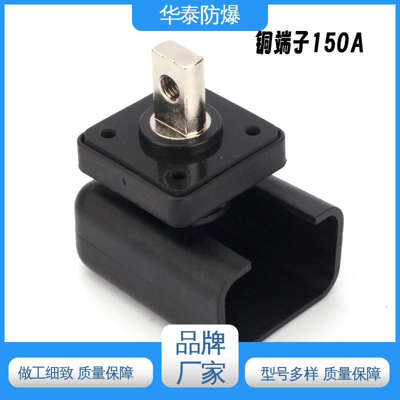 华泰电器 阻燃性强 黑色 支持定制 现货速发 连接器