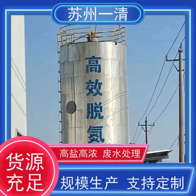 废水污水处理设备 脱氮工艺 用于酸洗行业 占地小 库存充足 全自动