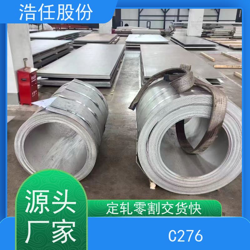 浩任股份 C276圆钢 不锈钢棒材 高强度 可切割加工