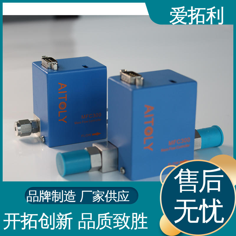 品类齐全 规模生产 热式气体流量控制器 使用寿命长 爱拓利