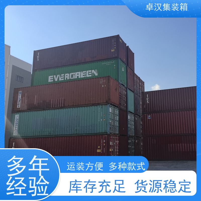 重 庆二手货柜 20尺密闭集装箱出租出售 可改装改造