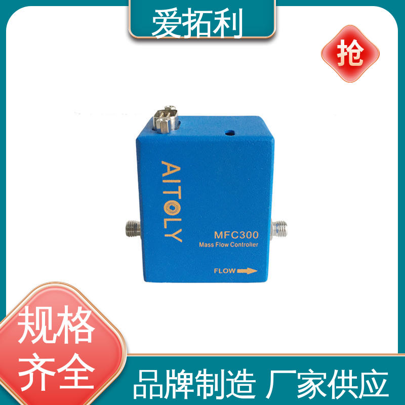 空气流量控制器 材质优良 做工细致 响应速度快 爱拓利